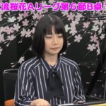【麻雀】第14期女流桜花Aリーグ第６節B卓１回戦
