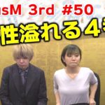【麻雀】Focus M 3rd season#50