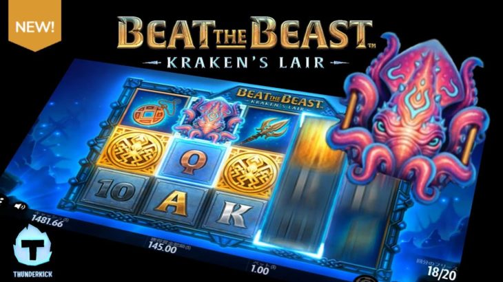 【BEAT THE BEAST】ビート・ザ・ビースト ( KRAKEN’S  LAIR ) Thunderkick　オンラインカジノ【カジ旅】