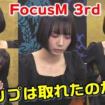 【麻雀】Focus M 3rd season#72