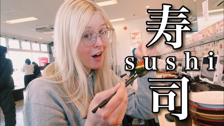 【日本とカナダの国際カップル】回転寿司ランチデートでルーレット まさかの的中率？！【International couple】Japanese Sushi