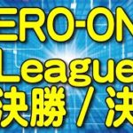 【#麻雀】ZERO-ONE League 2019後期 決勝 前半戦【#ゼロワン】