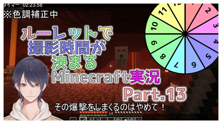 【Minecraft実況】ルーレットで撮影時間が来まるMinecraft実況Part.13