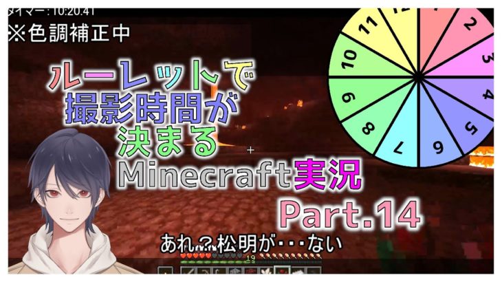【Minecraft実況】ルーレットで撮影時間が来まるMinecraft実況Part.14