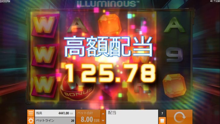【オンラインカジノ】Illuminous bigwin