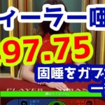 【ライブバカラ】オンラインカジノでストレート勝ち！1日で○万円！【最強の副業】