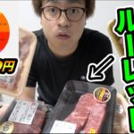 【1回500円】焼肉ルーレットで出た肉の部位で焼肉パーティーしてみた！！！！【飯テロ】【焼肉定食】