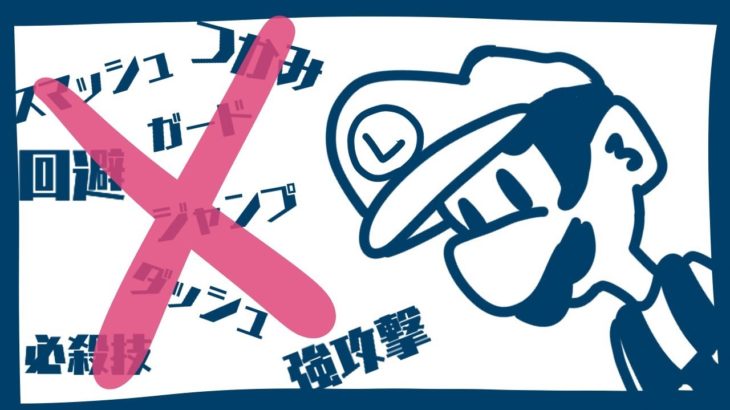 【参加型フレ戦】ルーレットで出た行動禁止縛り10勝RTA！！！