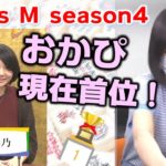 【麻雀】Focus M season4＃３