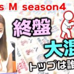 【麻雀】Focus M season4＃８