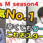 【麻雀】Focus M season4＃９