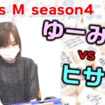 【麻雀】Focus M season4＃20