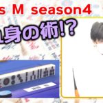 【麻雀】Focus M season4＃21