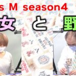 【麻雀】Focus M season4＃23