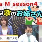 【麻雀】Focus M season4＃33