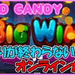 WILDCANDYの連チャンがヤバすぎたｗ【オンラインカジノ】【かじ旅】