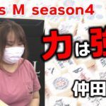 【麻雀】Focus M season4＃37