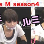 【麻雀】Focus M season4＃38