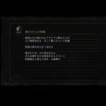 ［PS4］ダークソウル3 ルーレット縛り4