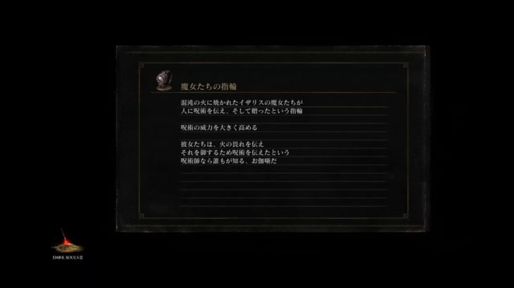 ［PS4］ダークソウル3 ルーレット縛り4