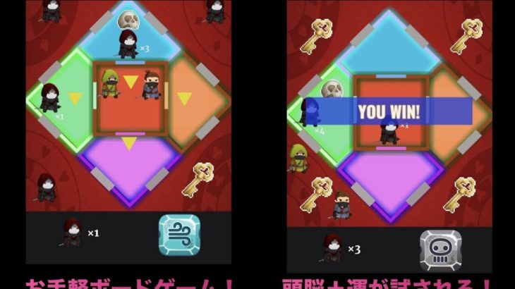 『ルーレットウォーリアーズ』ルーレットでランダムに登場する敵を駆除する協力ボードゲーム – ゲームプレイ動画 iOS,Android
