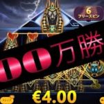 【オンラインカジノ】ビクトリアゲームズのメガピラミッドでアヌビス降臨！