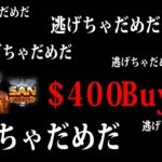 【ビットカジノ】SAN Quentin xWays！4万円BUY!!行ったらぁあああ！！！