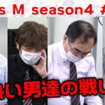 【麻雀】Focus M season4＃123