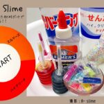【コラボ動画】ルーレットスライム🎯roulette slime【A- slime×Suura_slime】