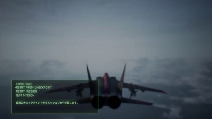 【ACE COMBAT7 SKIES UNKNOWN】ルーレットで出た機体のみでストーリークリア