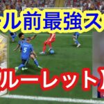 FIFA22 ゴール前最強スキル【ルーレット】講座！