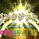 【Wii Party】Wii Party 必勝講座 ルーレット編 【part 2】~泥沼な三角関係を添えて~