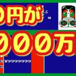 「仮面ライダー倶楽部」　ライダールーレットで1000万円
