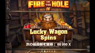 【オンラインカジノ】FIRE IN THE HOLE　プレイアモ