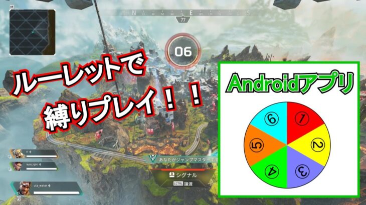 【Androidアプリ】ルーレット選択アプリでAPEX武器縛りプレイ