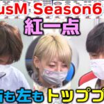 【麻雀】FocusM Season6＃14