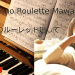 ZARD – Unmei no Roulette Mawashite ザード – 運命のルーレット廻して Detective Conan 名探偵コナン Piano tutorial