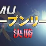 【麻雀】RMU 2021オープンリーグ決勝【1回戦のみ】