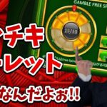 【オンラインカジノ】 ギャンブル！インチキルーレット系メガウェイズでウェイウェイしたい！【スロット　ワンバイビット】