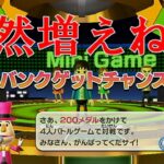 ドロップ vs. 達人 新春！ルーレット大決戦【Wii Party】