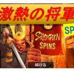 【日本発オンラインカジノ】BUSHIDOとは！？