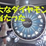 【GTAオンライン】ラッキールーレット　巨大なダイヤモンド【カジノ】