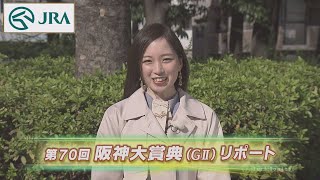 【重賞リポート】2022年 阪神大賞典｜JRA公式