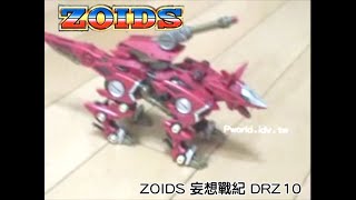 [ Pworld ] ZOIDS妄想戰紀 DRZ10 FIRE FOX