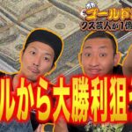 【オンラインカジノ生配信】万ドルから大勝利狙う！！
