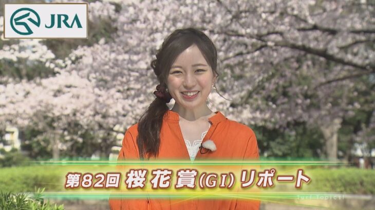 【重賞リポート】2022年 桜花賞｜JRA公式