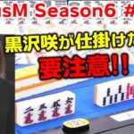 【麻雀】FocusM Season6 #125