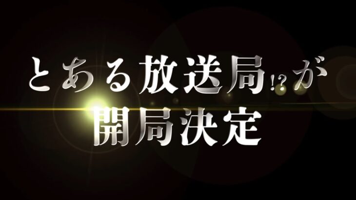 【開局記念】日本全国同時配信！競馬放送局『ぽにてれ』 | JRA公式