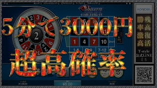 【オンラインカジノ】【MINIルーレット攻略法第6弾】0を狙って簡単に5分で3000円勝ち取る方法