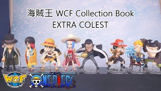 [ Pworld ] WCF 海賊王系列 WCF COLLECTION BOOK EXTRA CLOST 2017年一番賞